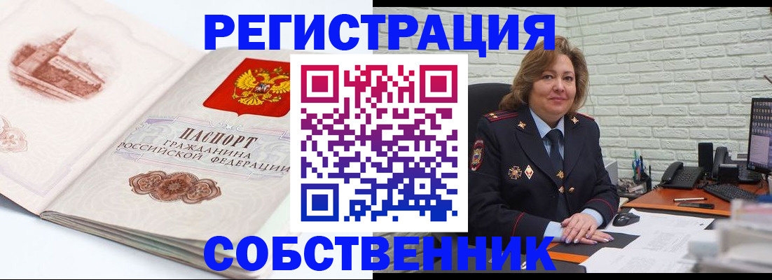 прописка штамп в Суздали