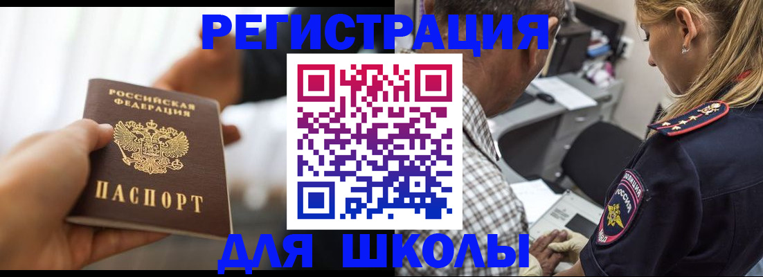 временная регистрация купить в Суздали