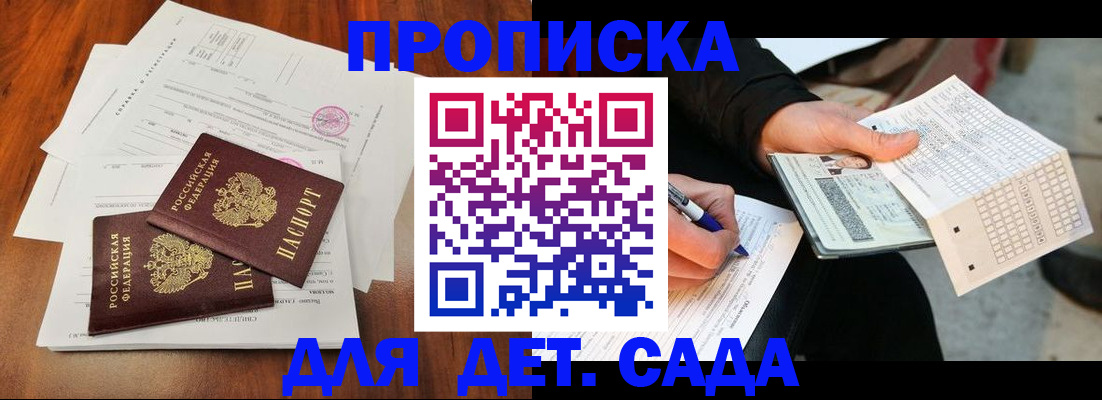 временная регистрация в квартире в Суздали