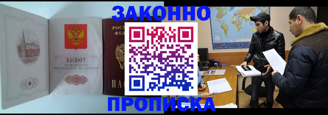 временная регистрация гарантия в Суздали