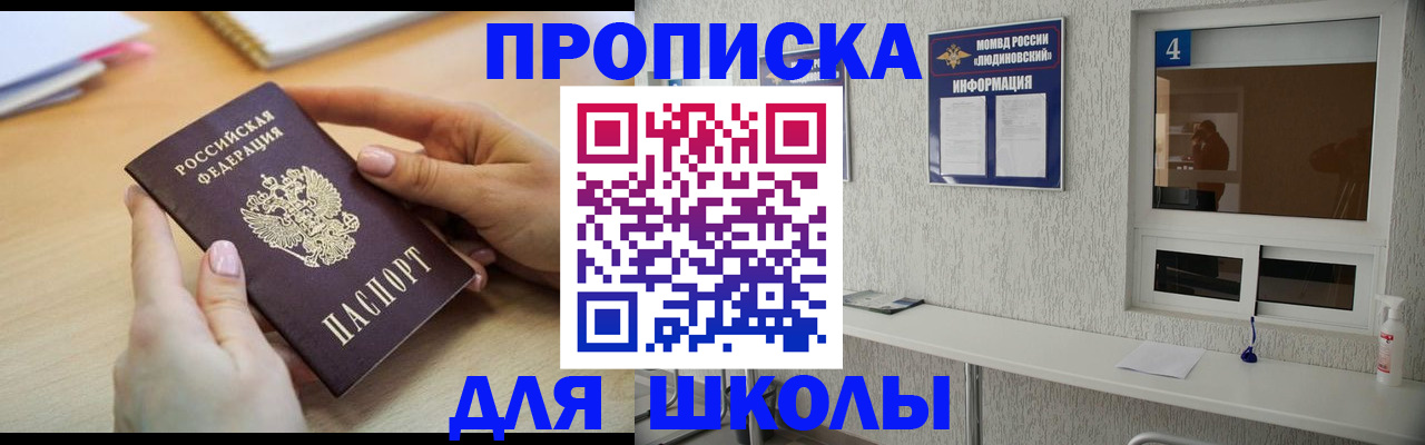 временная регистрация гарантия в Суздали